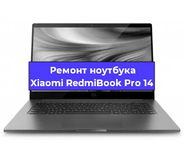 Ремонт блока питания на ноутбуке Xiaomi RedmiBook Pro 14 в Ростове-на-Дону